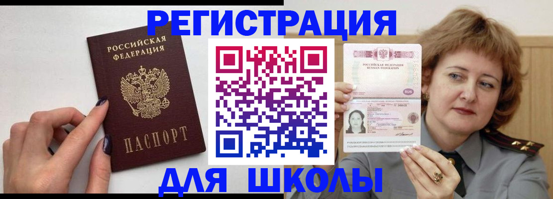 прописка регистрация в Черноголовке