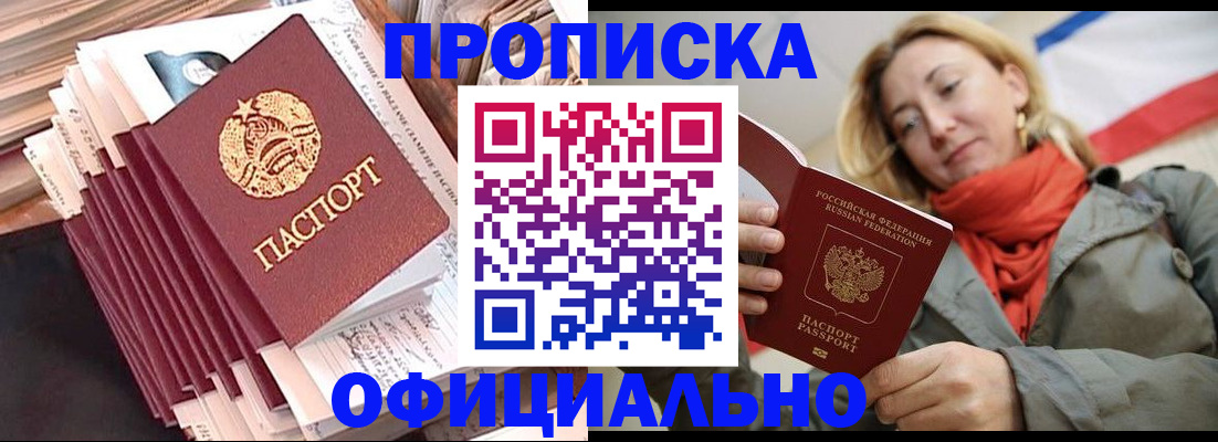 найти адрес прописки в Черноголовке